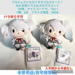 セガ(SEGA)のプロジェクトセカイ　初音ミクふわぷちマスコット　1種　2点　ぬいぐるみ(キャラクターグッズ)