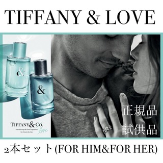 Tiffany & Co. - 新品 ティファニー TIFFANY & CO 香水サンプル 2本セット 試供品