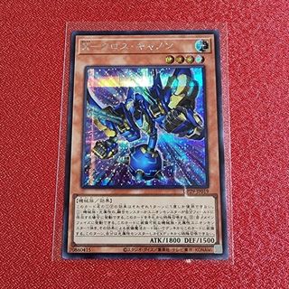 遊戯王「Xークロス・キャノン」シークレットレア