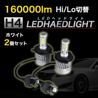 バイク用H4 LEDヘッドライト 交換バルブ 爆光 白光473(パーツ)