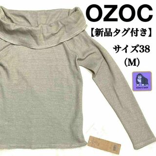 オゾック(OZOC)の【新品タグ付き】OZOC　オゾック　グレー　ニット　サイズ38（M）(ニット/セーター)