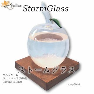 ストームグラス アクロクリスタ ウッドベース付DB りんご型 95x130mm(置物)