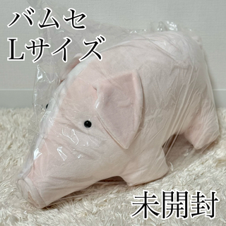 【完売品】ロッタちゃん バムセ ぬいぐるみ Ｌサイズ ブタ 豚