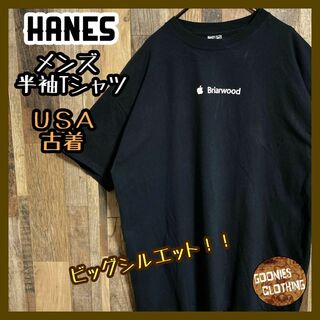Hanes - ヘインズ アップル メンズ ブラック ビッグシルエット USA古着半袖 Tシャツ