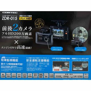 コムテック(コムテック)のコムテック　ZDR-015 前後カメラ　ドライブレコーダー(車内アクセサリ)