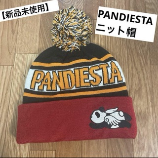 【新品未使用】PANDIESTA ニット帽 パンディエスタ(ニット帽/ビーニー)