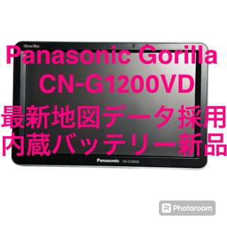 Panasonic - 希少！最新地図データ採用 内蔵バッテリー新品 Panasonic Gorilla