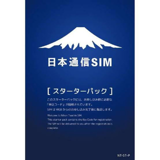 日本通信SIM スターターパック (その他)