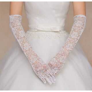 ウエディンググローブ レースロンググローブ 手袋 ドレス ブライダル 結婚式(ウェディングドレス)