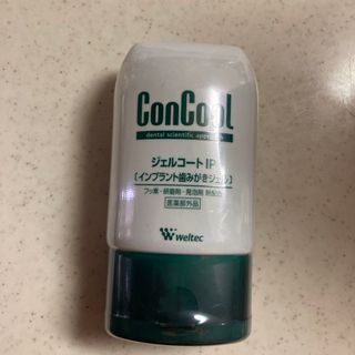 ウェルテック(weltec)のジェルコートIP インプラント用歯磨きジェル concool(歯磨き粉)