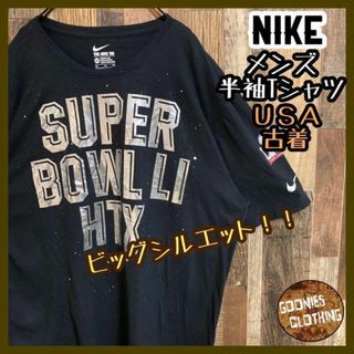 ナイキ(NIKE)のナイキ スーパーボウル アメフト スウッシュ スポーツ USA古着 半袖 黒 銀(Tシャツ/カットソー(半袖/袖なし))