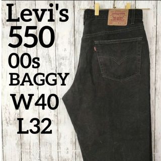 リーバイス(Levi's)の00sUS古着リーバイス550W40バギーワイドデニムパンツジーンズ（1217）(デニム/ジーンズ)