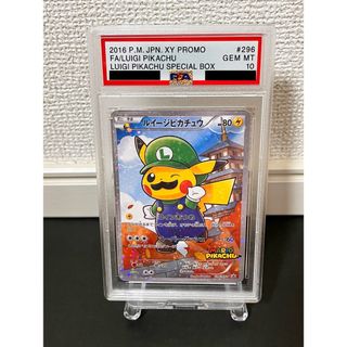 【ポケモンカード大特価】　正規品　PSA10 ルイージピカチュウ　プロモ　