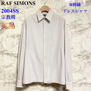 【美品 04SS 宗教期】RAF SIMONS R刺繍ドレスシャツ