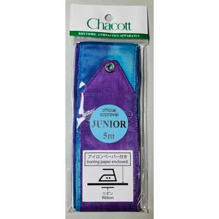 CHACOTT - チャコット新体操リボン検定品(5m)