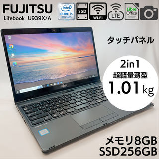 フジツウ(富士通)の【美品・バッテリー残83%】2in1 モバイルPC 富士通 U939X/A(ノートPC)