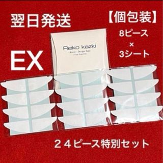 REIKO KAZKI - かづきれいこデザインテープイージータイプEX　　新形状・持ち手付き最新バージョン