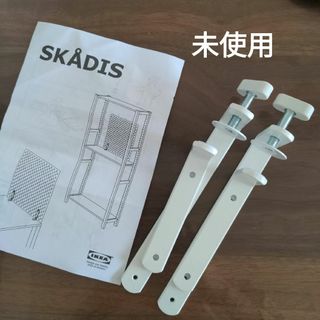 IKEA - イケア　スコーディス　コネクト　部品　SKADIS