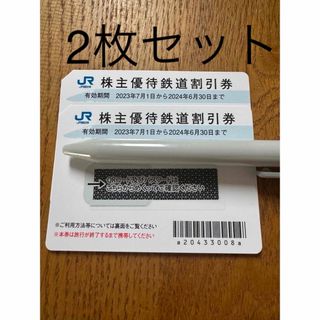 ジェイアール(JR)のJR西日本　株主優待鉄道割引　2枚(鉄道乗車券)