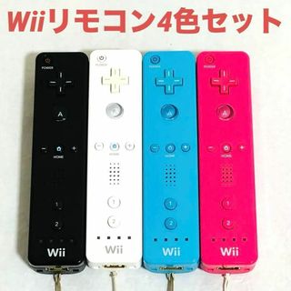 Wiiリモコン 4色セット 動作OK 限定色 美品(その他)