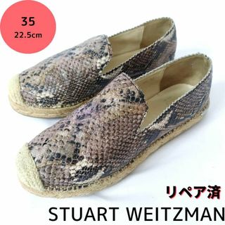 スチュワートワイツマン(Stuart Weitzman)のSTUART WEITZMAN【スチュワートワイツマン】パイソン エスパドリーユ(ハイヒール/パンプス)