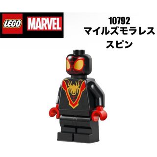 レゴ(Lego)のLEGO レゴ　マーベル　10792 より　マイルズモラレススピン(知育玩具)