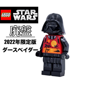 レゴ(Lego)のLEGO レゴスターウォーズ　より　ダースベイダー2022年限定版 (知育玩具)