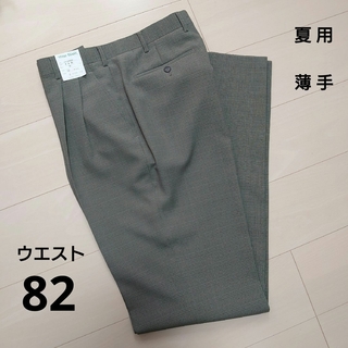 新品未使用】82 メンズ 紳士 スラックス 夏用 涼しい 薄い 長ズボン パンツ(スラックス)