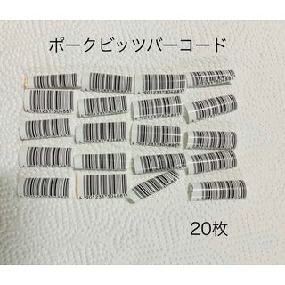 イトウハム(伊藤ハム)のポークビッツバーコード(その他)