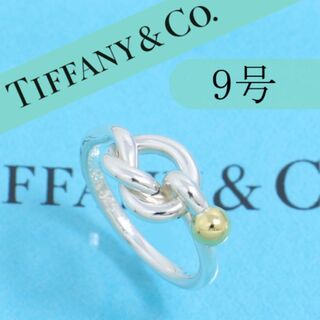 ティファニー(Tiffany & Co.)のティファニー　TIFFANY　9号　ラブノット　フック＆アイ リング　良品(リング(指輪))