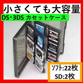3DS ソフト ケース ブラック クリア 収納 任天堂 カセット ゲーム DS(携帯用ゲームソフト)