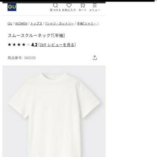 ジーユー(GU)のGU スムースクルーネックT 半袖(Tシャツ(半袖/袖なし))