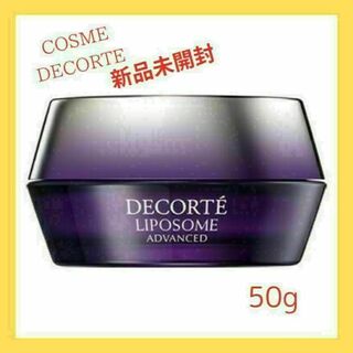 COSME DECORTE - コスメデコルテ　リポソーム アドバンストリペアクリーム　50g③