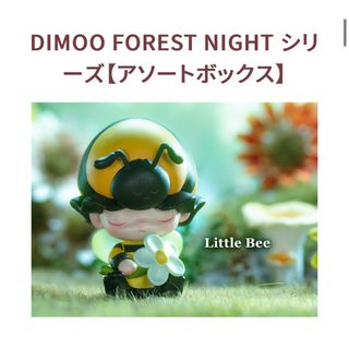 ポップマート　POPMART DIMOO FOREST NIGHT シリーズ(その他)