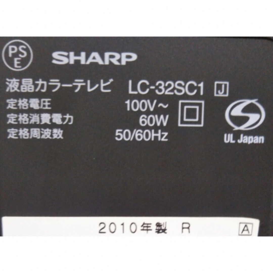 SHARP - シャープ 液晶テレビ LC-32SC1 2010年製 黒色 SHARP - シャープ 液晶テレビ LC-32SC1 2010年製 黒色