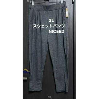 スウェットパンツ　3L NICEED パンツ　大きいサイズ