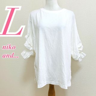 ニコアンド(niko and...)のニコアンド　カットソー　L　ホワイト　袖タック　きれいめ　綿100%(カットソー(半袖/袖なし))