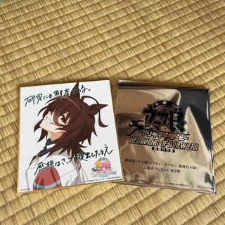 「ウマ娘　新時代の扉」入場者特典　第2弾　描き下ろしミニ色紙　アグネスタキオン(キャラクターグッズ)