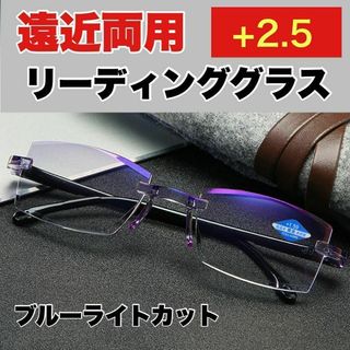 老眼鏡 ＋2.5 遠近両用 ブルーライトカット シニア メガネ めがね ふちなし(サングラス/メガネ)