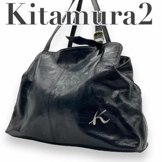 キタムラ(Kitamura)のKitamura2 キタムラ　U3 肩掛け　トートバッグ　レザー　ブラック　黒(トートバッグ)