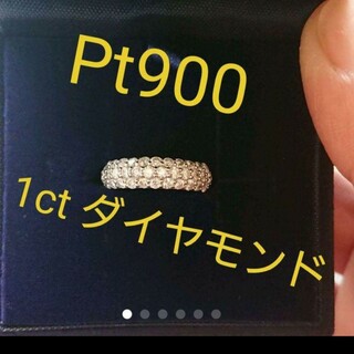 1ct ダイヤモンドリング プラチナ900  指輪