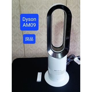 ダイソン(Dyson)の良品 dyson AM 09 ホット&クール ファンヒーター 冷風 ダイソン(扇風機)