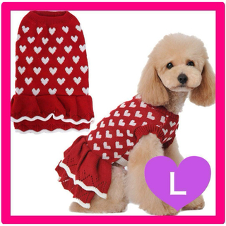 犬服 L ♡赤　豪華ふりふりワンピース　犬の服　犬用品　セーター　お嬢様