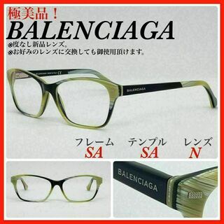 バレンシアガ(Balenciaga)のバレンシアガ　メガネフレーム　BA5020 眼鏡　サングラス　伊達 極美品(サングラス/メガネ)