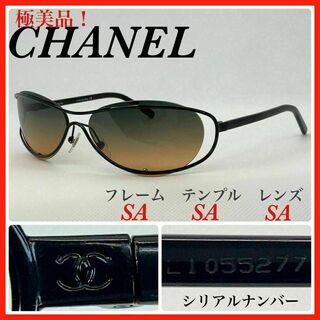 シャネル(CHANEL)のCHANEL サングラス　4024 c.126/78 ツーポイント　極美品(サングラス/メガネ)