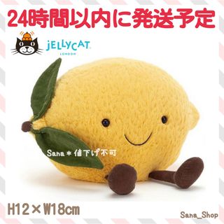 ジェリーキャット(JELLY CAT)の新品　ジェリーキャット　レモン　れもん　lemon fruit 果物　ぬいぐるみ(ぬいぐるみ)