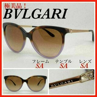 ブルガリ(BVLGARI)のBVLGARI サングラス　8161B ラインストーン　極美品(サングラス/メガネ)