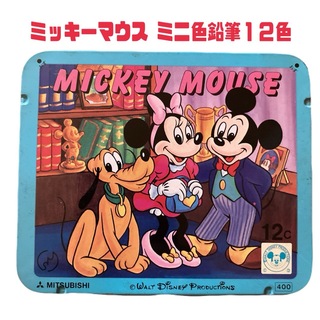 【Disney】ミッキーマウス  ミニ色鉛筆12色  使いかけ  三菱鉛筆 
