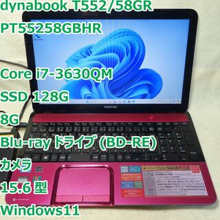 ダイナブック(dynabook)のDynabook T552◆i7-3630QM/SSD128G/8G/ブルーレイ(ノートPC)