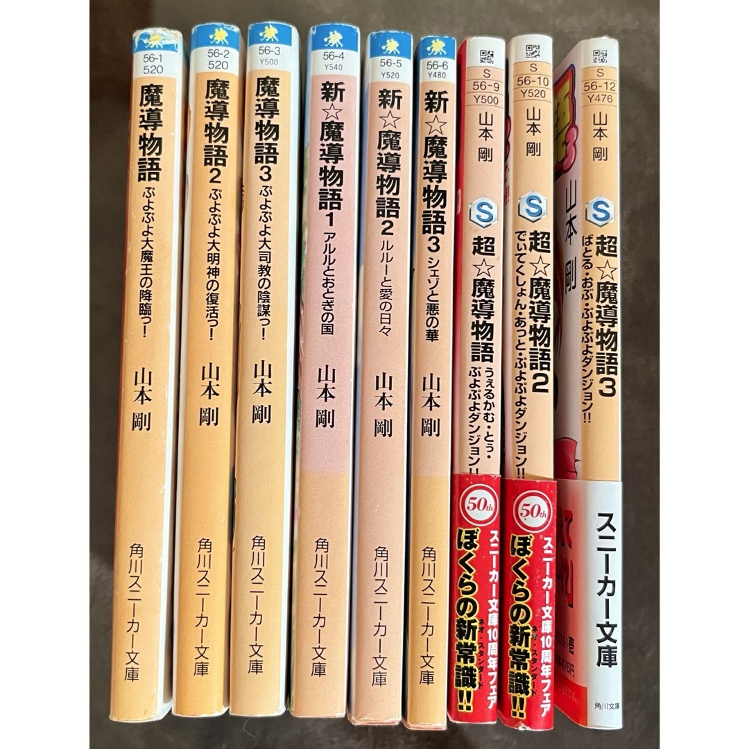 ぷよぷよ 魔導物語全3冊、新☆魔導物語全3冊、超☆魔導物語3冊 ぷよぷよ 魔導物語全3冊、新☆魔導物語全3冊、超☆魔導物語3冊